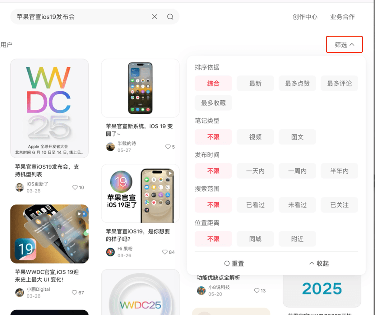 Historical search filter entry labeled Filters in Chinese