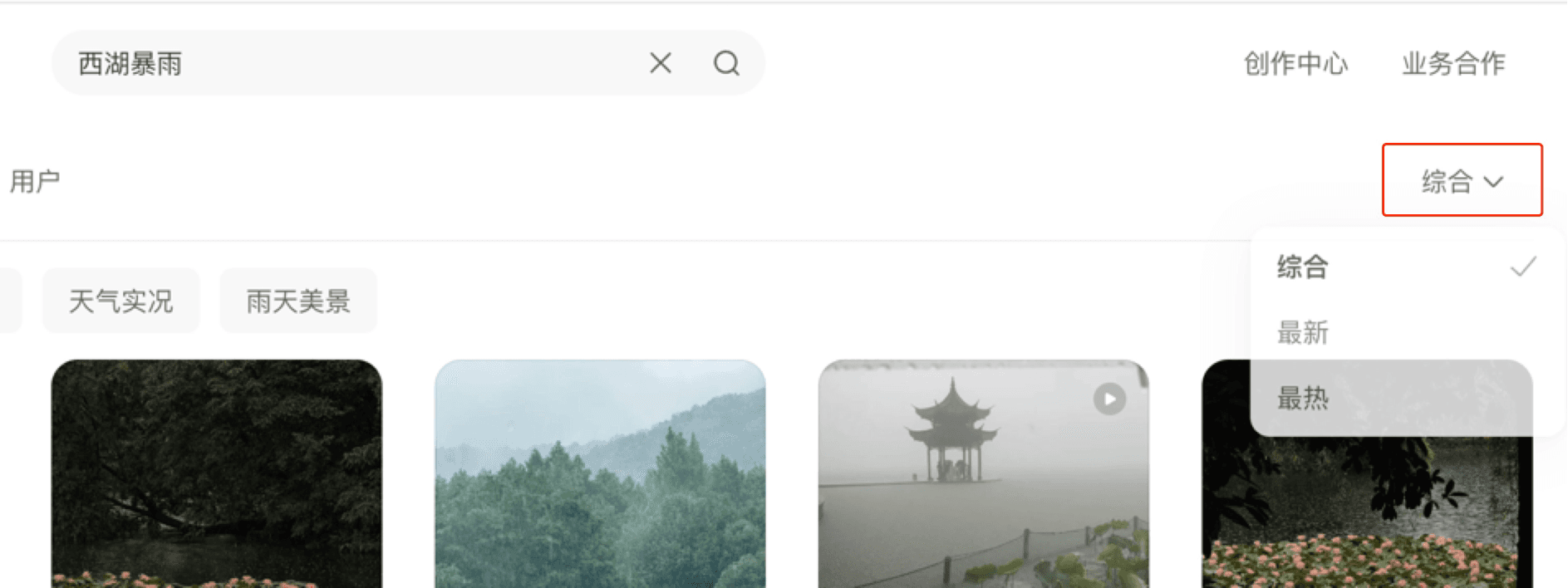 Historical search filter entry labeled General in Chinese