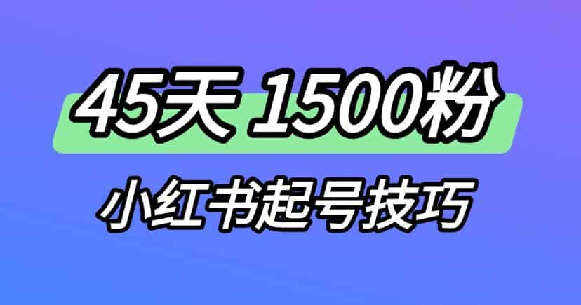 如何记录一段运营观察:替代没有证据的涨粉案例
