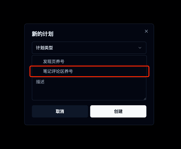 Historical comment-workflow creation screen