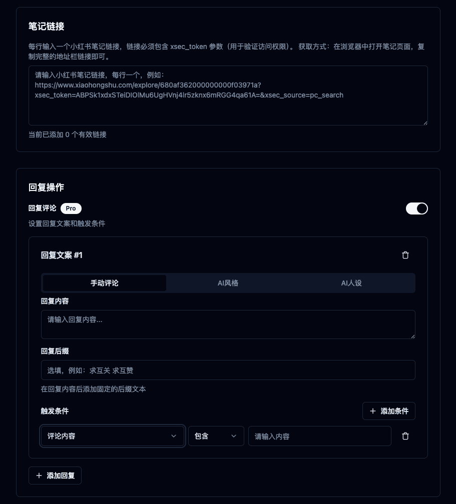 Post links and reply-condition configuration