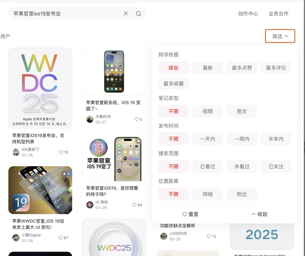 新版筛选截图