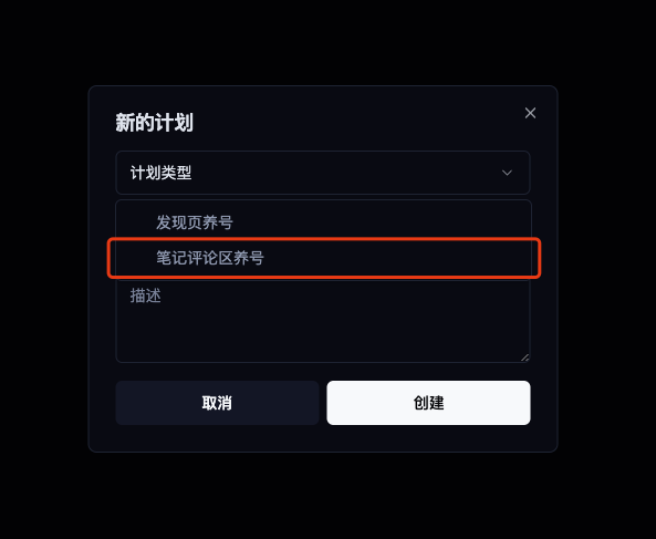 红薯养号器评论区养号设置1
