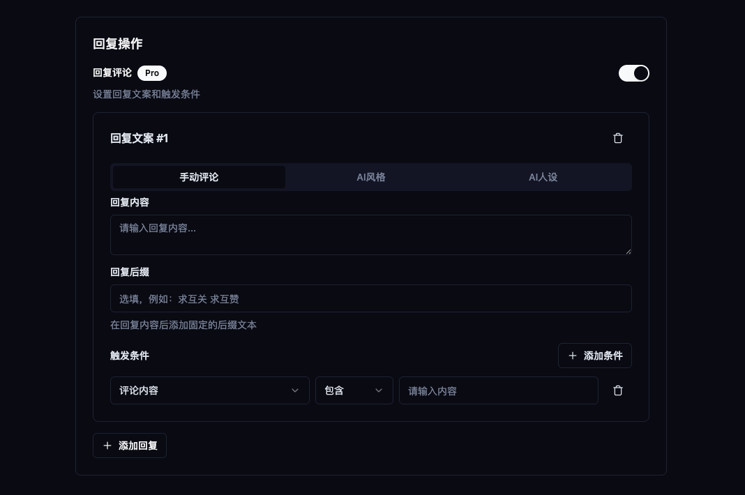红薯养号器评论区养号设置2