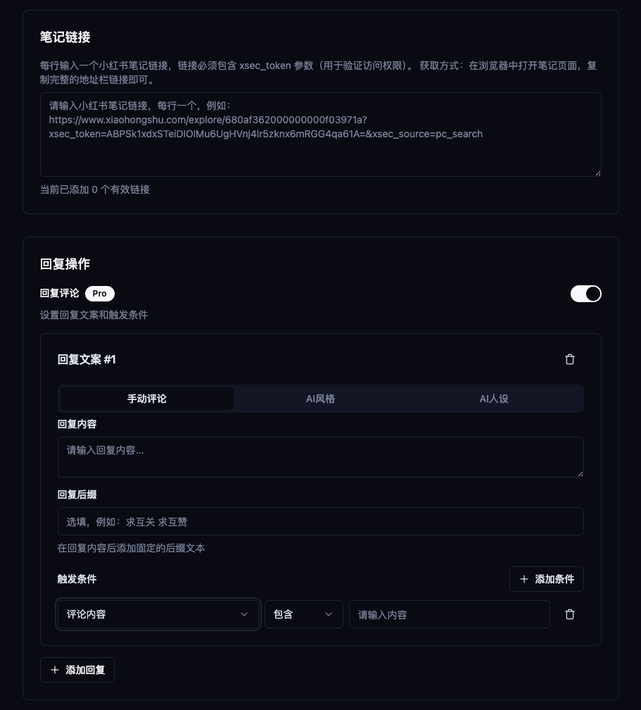红薯养号器评论区截流设置